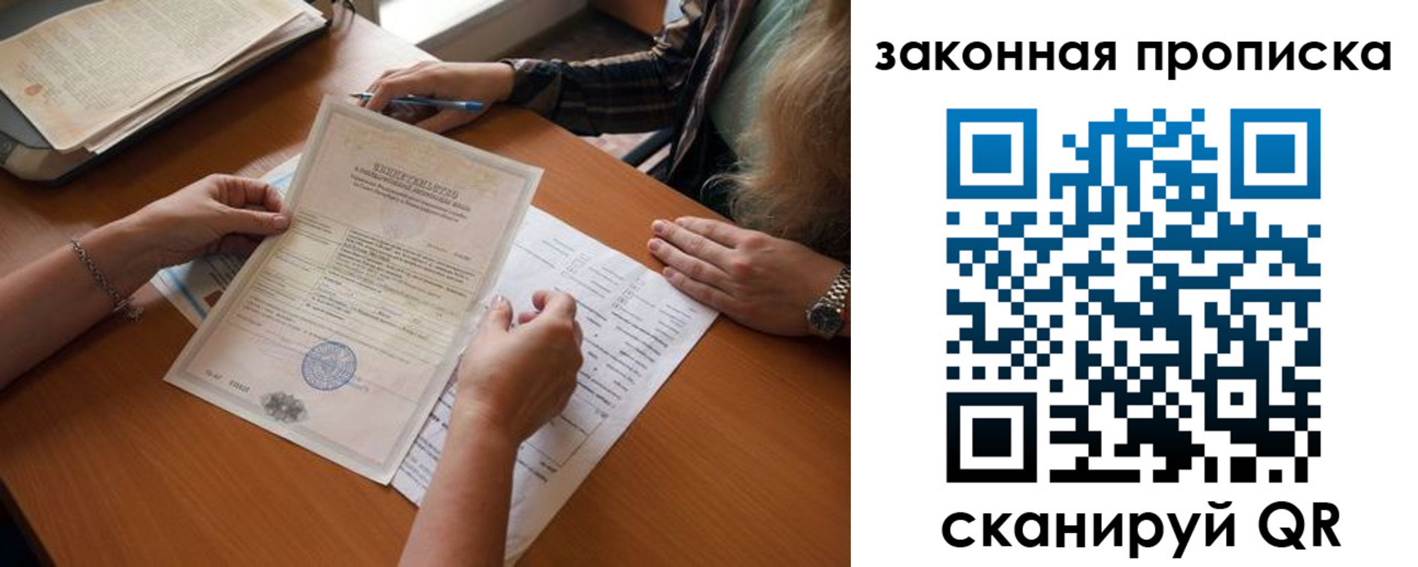 найти адрес прописки в Владивостоке