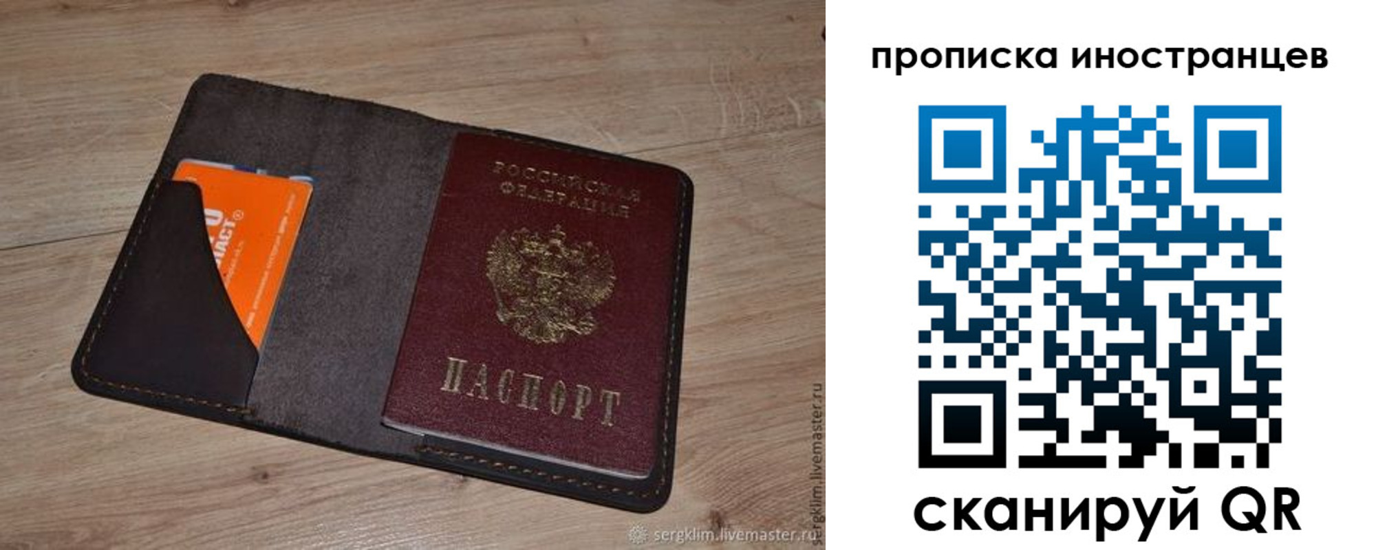 временная регистрация адрес в Владивостоке